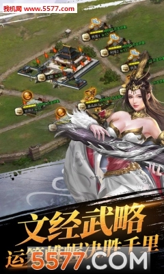 主公你别闹最新版图3