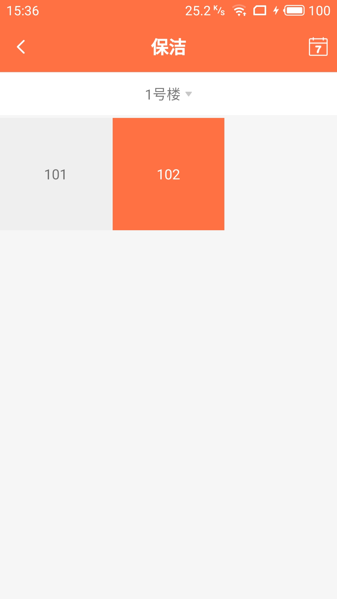 顺德e养最新版图4