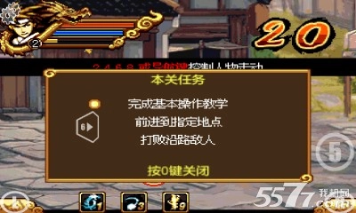 喬峰傳奇(天龍八部)游戲完整版圖2