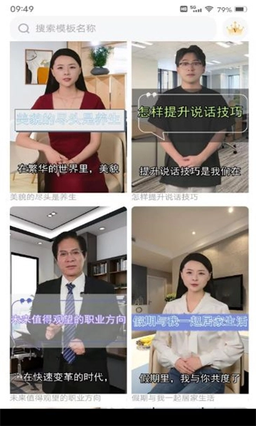 逸舟剪安卓版图3