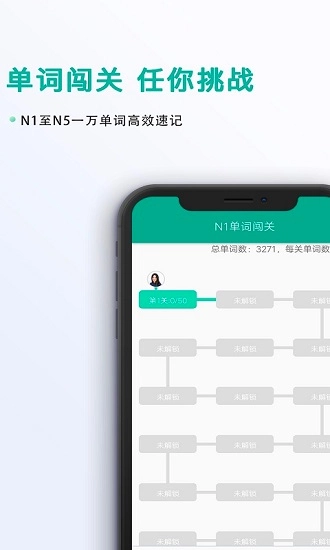 爱日语免费版图1