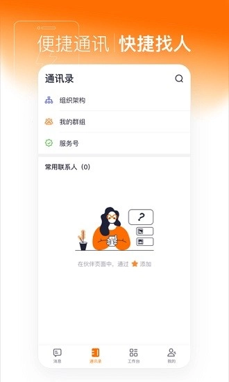 灵犀智慧办公图2