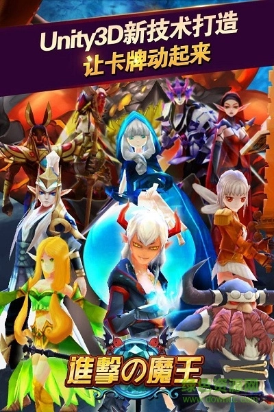 进击的魔王手机版图1