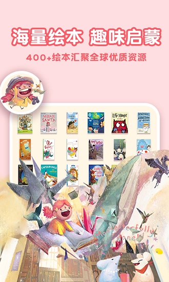 东东龙绘本故事图2