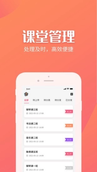 抓拍相簿机构版图3