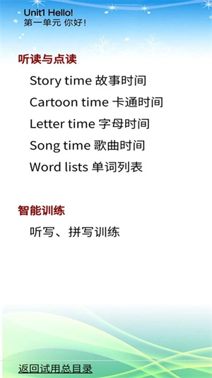 苏教小学英语三年级