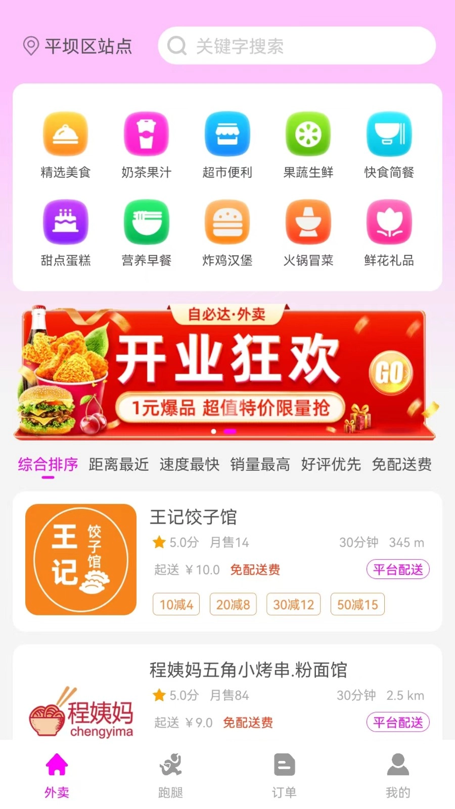 自必达生活通图5