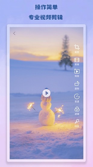 edius手机版截图