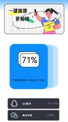 手机垃圾清除图4