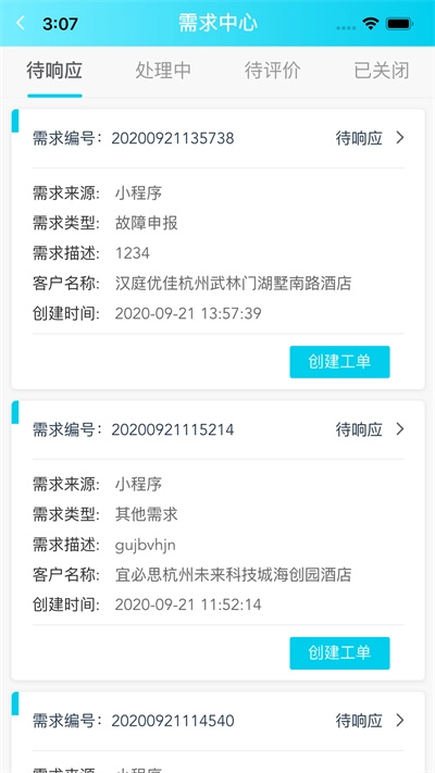 灰蚁军团企业版图3