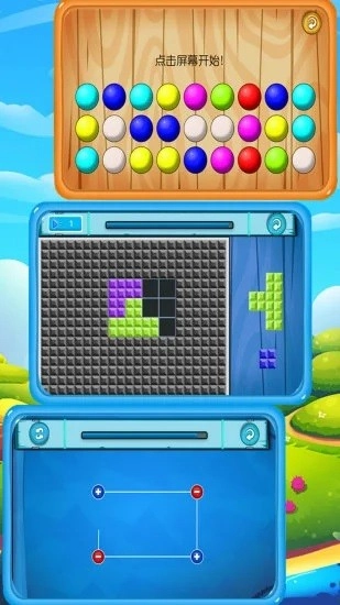 左右脑益智乐园图2