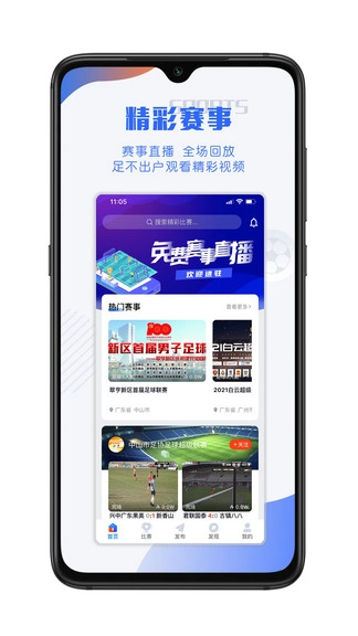 小球迷直播图3