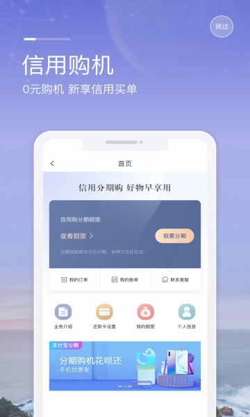 和包支付官方版图3