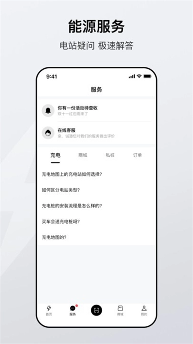 广汽能源图3