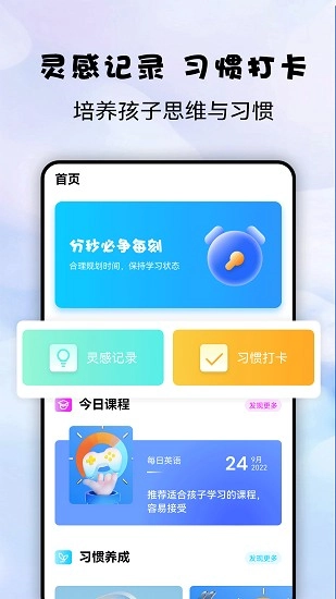 益智宝贝免费版图3