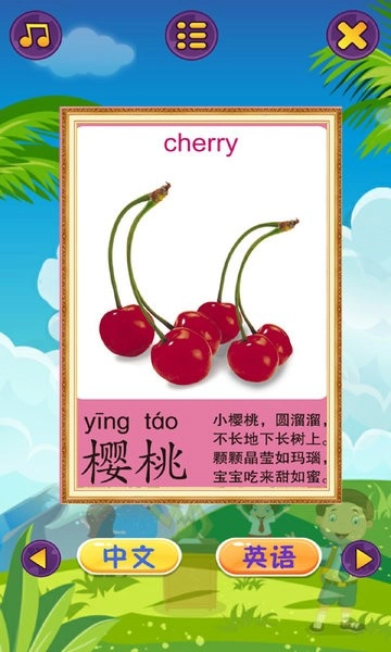 幼儿早教乐园图1