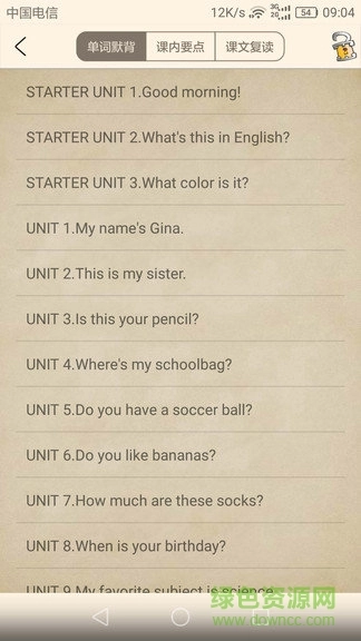 中小学英语教材帮免费原版图2