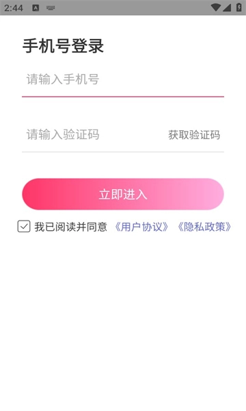 小轻芯安卓版图3