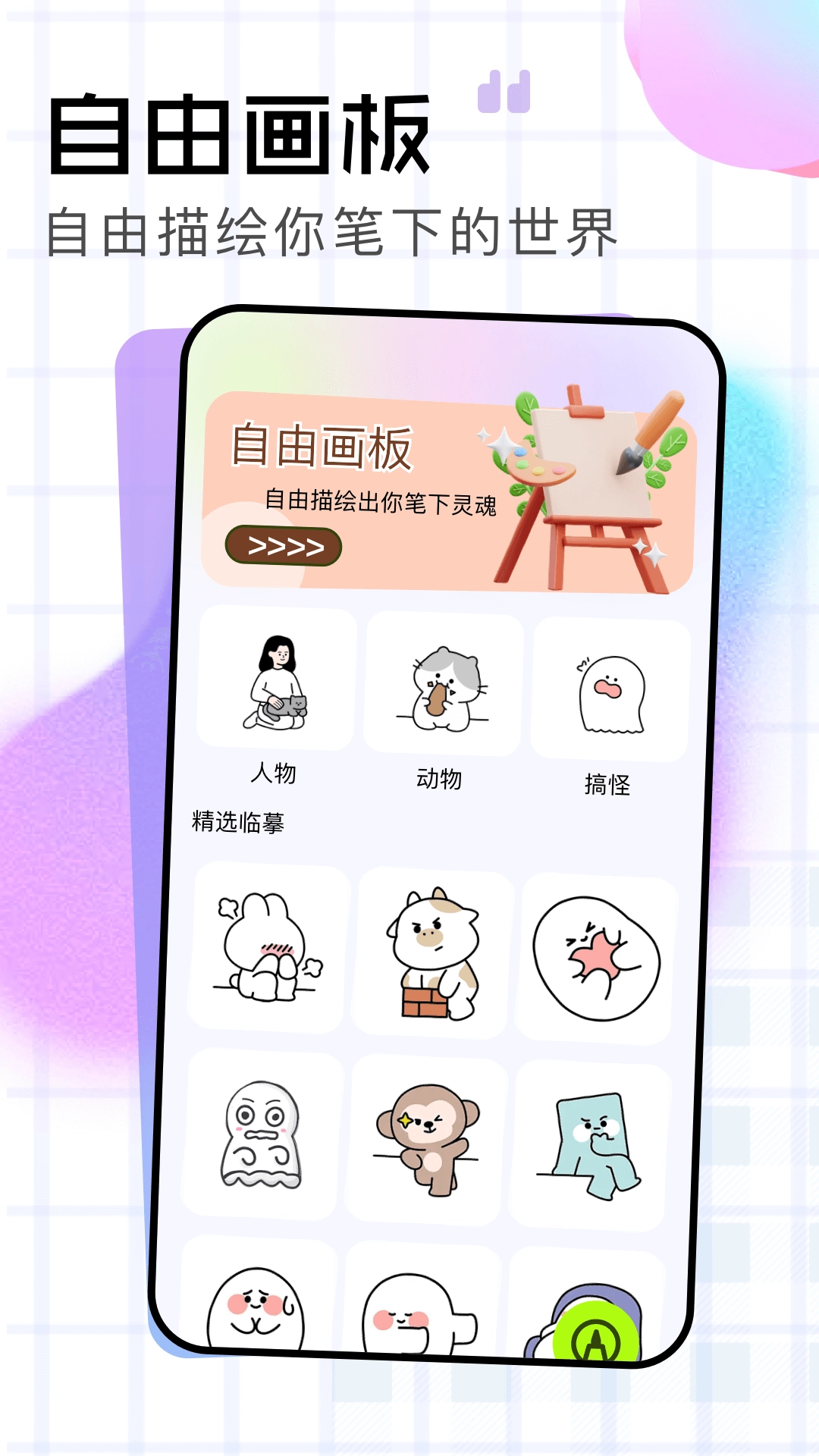 春木漫画园官方版图1