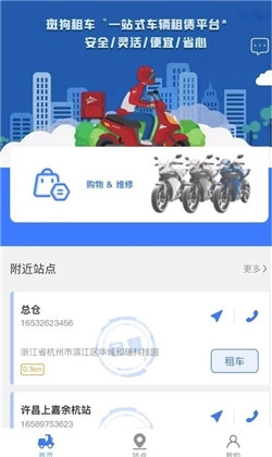 斑狗租赁图3