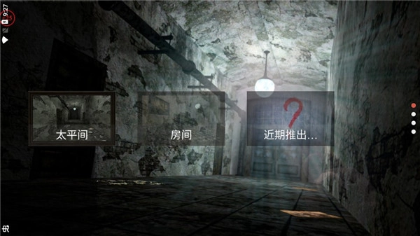 惊悚医院中文版图4