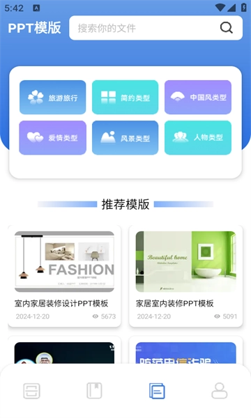 FCL助手最新版(2)