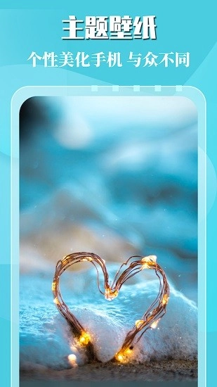 趣玩主题壁纸图1