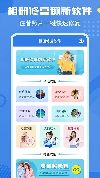 相册修复翻新图2