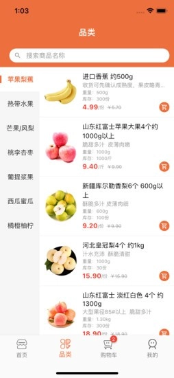 积优汇果手机版图1