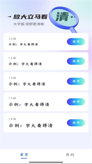 好看大字版图1