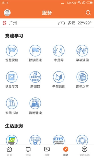 魅力饶平最新版图3