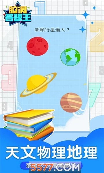 脑洞答题王小游戏图3