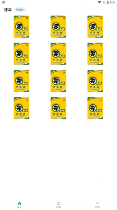 悦辅零基础学英语手机版图2