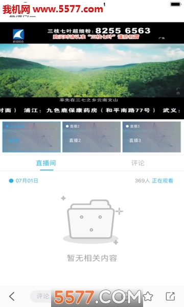 兰精灵安卓版截图2