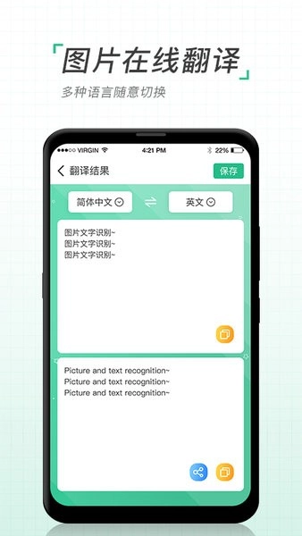 考拉扫描仪图片转文字OCR软件图2