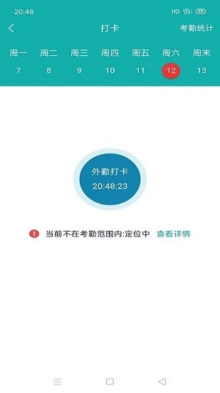 铱云智管最新版图3