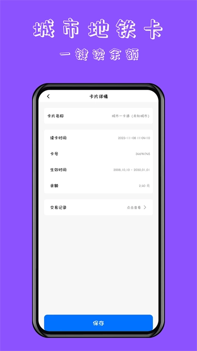 nfc门禁卡读卡专家图2