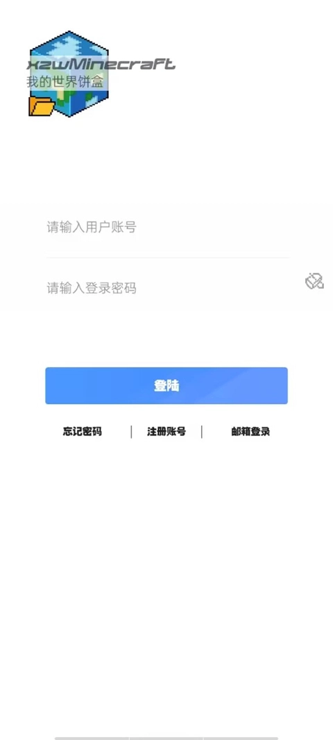 我的世界饼盒App图1