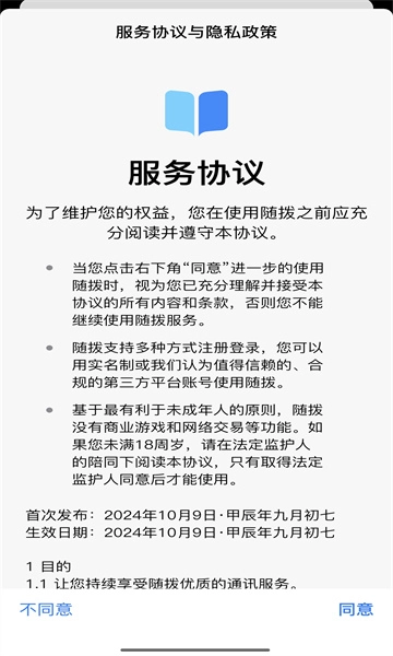 随拨汉化版最新版截图1