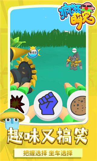 疯狂萌宠最新版(2)