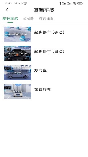 华诺之家最新版图2