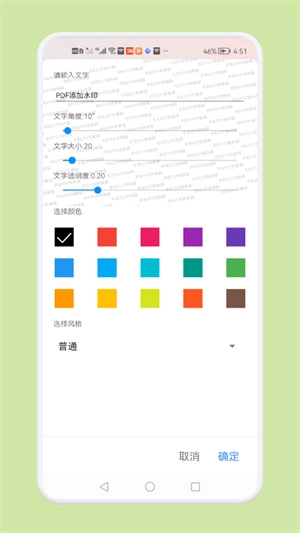 PDF文件转换神器图1