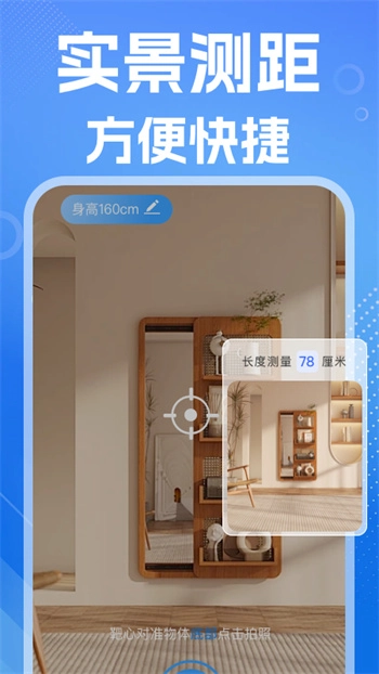 ai尺子测距仪图3