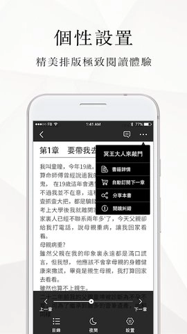 微风小说网图1