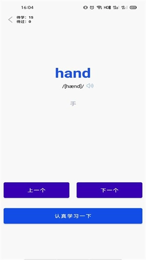 百词汇精简版图3