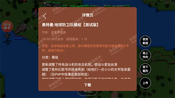 铁锈战争mod大全整合包图5