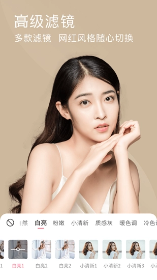 视频美颜相机软件图2