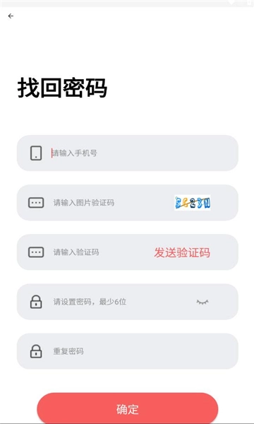 甬城圈安卓版图1
