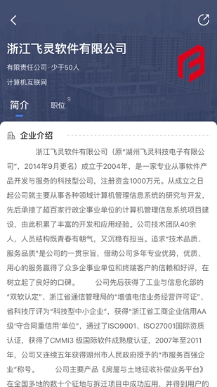 放心来湖州最新版图1