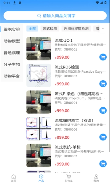 小科鼠商城通用版图3